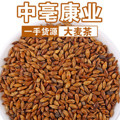 メーカー卸売り大麦茶バラ500g焙煎炒め大麦茶火鍋店ホテル用花草茶