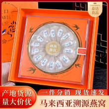 马来西亚溯源正品足干大盏燕窝即炖燕窝干盏滋补品白肉燕盏