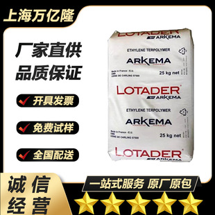Ema French Arima Ax8900 to Enhance Grade High Flow Injection Molding Grade Impact Resistant Electrical Parts