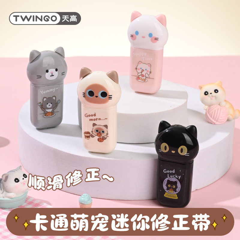 Tiangkao6946 Ball Town corrección con alto valor facial lindo con dibujos animados portátiles con papelería de estudiantes