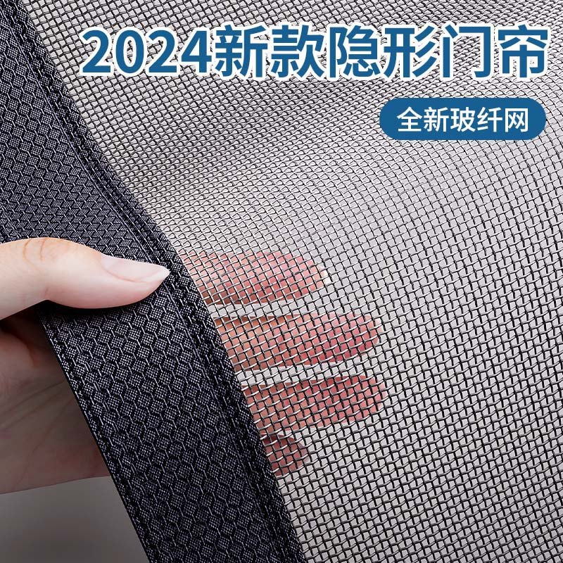 2024 nueva malla de fibra de vidrio nueva cortina de puerta a prueba de mosquitos cortina de pantalla magnética de alta calidad autoadhesiva barra de succión magnética fuerte