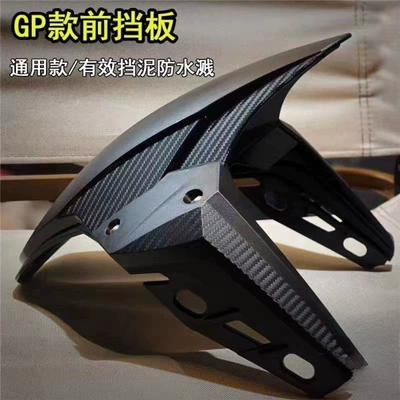 Motorcycle Fender for Niu Ninebot, Motorcycle Fender