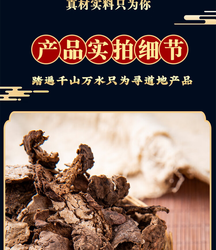 Fu Ling Pi Fu Ling Pi Dried Poria Peel 500g TCM Herbal Decoction Ingredient quality and texture