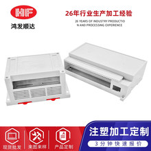 现货塑料外壳PLC壳体导轨控制器外壳abs电源驱动器塑胶外壳接线盒