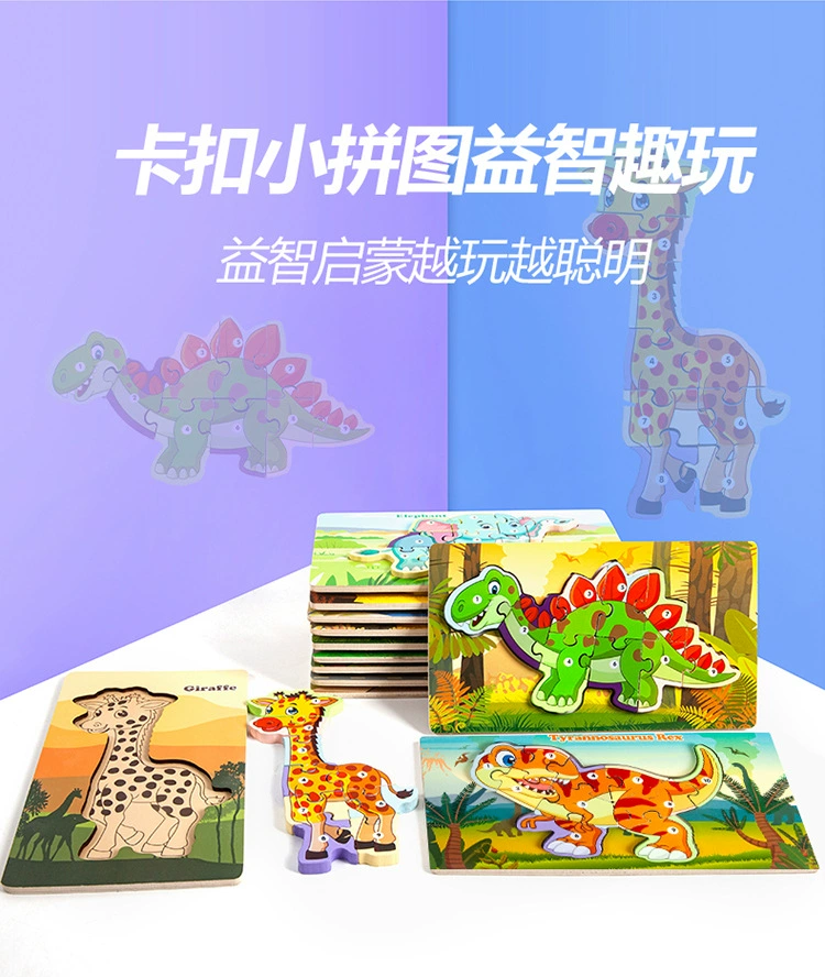 Трехмерная деревянная игрушка, динозавр, умная головоломка, в формате 3D, раннее образование, интеллектуальное развитие