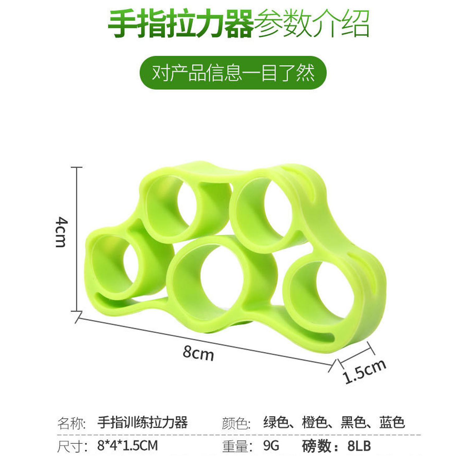 Dedo de silicona tensión ten