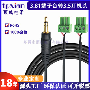 Դ�^���S3.5mm���w�^�D�g��3.81mm���ʽ����̨��ҕ�l�B�Ӿ�