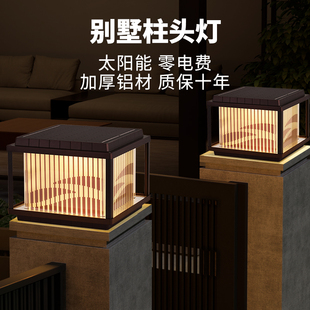 Solar Column Head Lamp Villa Simple Modern Fence Courtyard Lamp Outdoor Waterproof Rural Gate Side Pillar Lamp