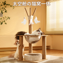 猫爬架猫玩具一体太空舱猫窝小型剑麻猫咪爬架子猫抓板猫爬树咖佑
