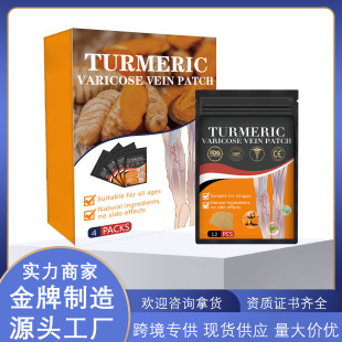 Turmeric Varicose Vein Patch�P���o������ϥ�w�i׵���S�o�����N