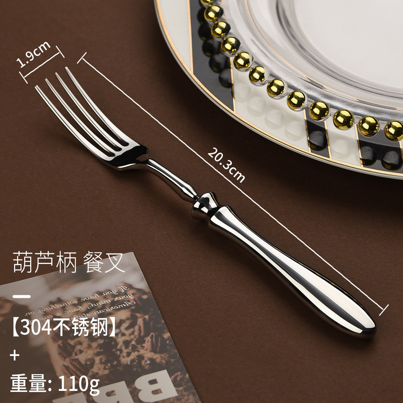 304ステンレス食器鍛造技術高級ホテル刀叉レストランステーキ館葫芦柄洋食刀叉スプーン|undefined