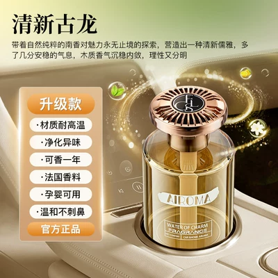 Osmanthus Car Fragrance 2026 New High-End Perfume Scent for Cars, Long-Lasting Fragrance for Men and Women, Hilton (Car Perfume Aromatherapy) - meijie-aromatherapy-gentleman-cologne-160ml