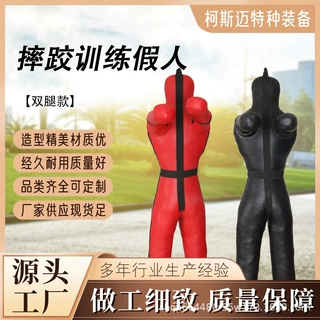 摔跤假人拳击散打格斗抱摔消防训练假人红色双腿【高1.6cm重40KG