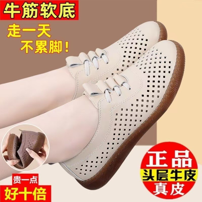 外贸出口意大利大牌原单撤柜余单尾货真皮镂空女鞋防滑软底妈妈鞋
