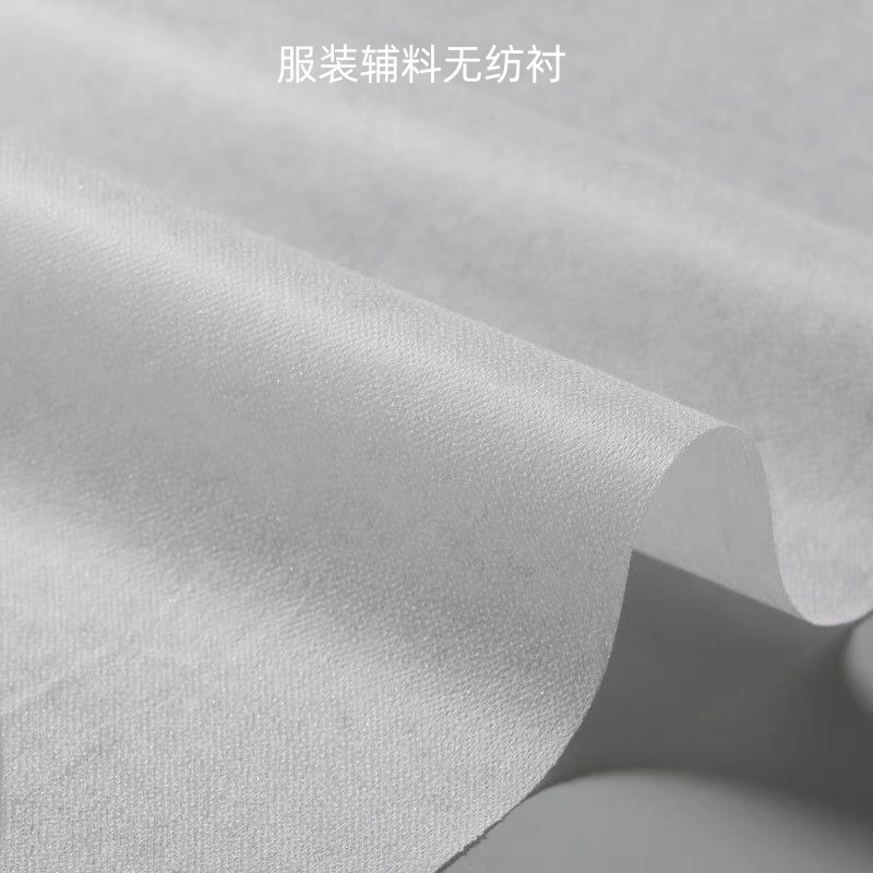 现货无纺布纸衬 可水洗双点无纺烫衬 服装辅料里衬 服装无纺衬