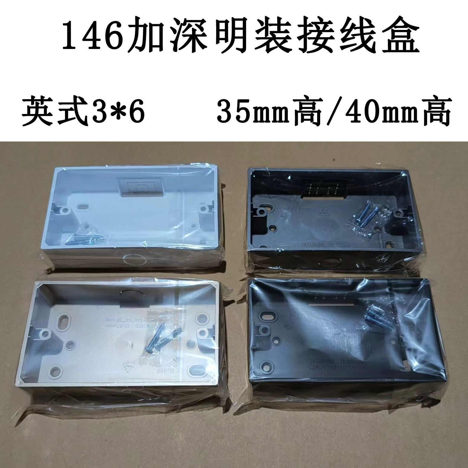 Четырехцветная (черный, серый) распределительная коробка для настенных розеток и выключателей, увеличенная на 35-40 мм, в открытом исполнении, в британском стиле, 3*6