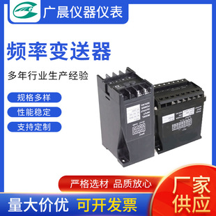 Supply frequency transmitter (0-130KHZ) trigger voltage greater than 5V can be measured normally