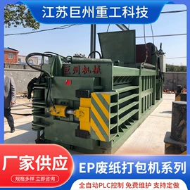 金属成型设备;手动打包机;液压整机