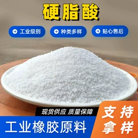 氧化锌;防老剂;硬脂酸