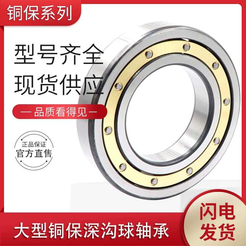 Радиальный шарикоподшипник 6856M 61856M 1000856M внутренний диаметр 280 внешний диаметр 350 высота 33 мм