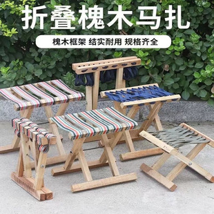 High-Quality Solid Wood Folding Lightweight Household Small Stool for Outdoor Sketching, Leisure Camping, Fishing, and Barbecue