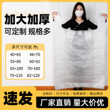 白色大号背心式塑料袋服装打包袋手提加厚收纳袋搬家打包袋垃圾袋