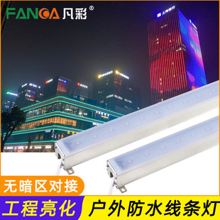 LED line lamp aluminum seat guardrail tube dish color digital tube aluminum bottom silver contour monochrome internal control external control outdoor waterproof