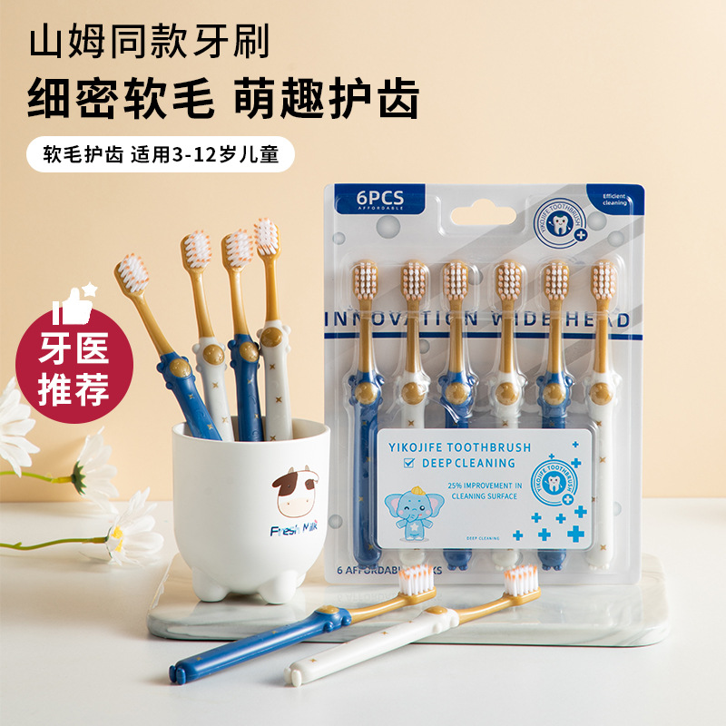 Children's Toothbrush 3-6-12 Years Old Household Baby Kids Student Small Head Soft Hair Family Pack Factory Direct Supply