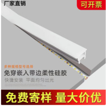厂家led硅胶灯带嵌入式开口带边线条灯24V可弯曲柔性暗装免穿灯罩