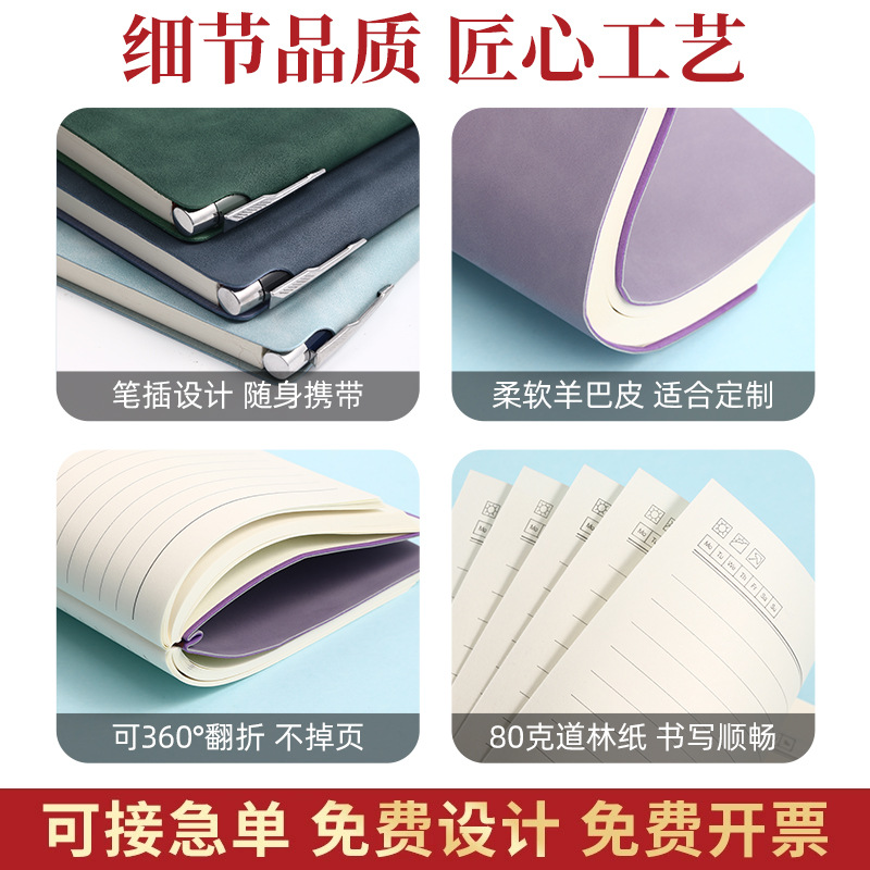 a5软皮笔记本定制简约笔记本可印logo商务b5会议记录本加厚记事本