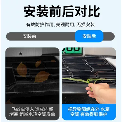 Byd 24-25 Song Lev Insect-Proof Net, Automobile anti-insect net