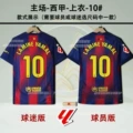 Home Fan League No. 10