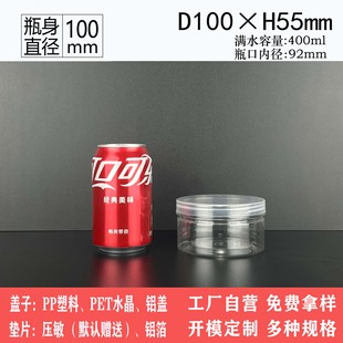 100*55 in stock wholesale pet plastic bottle nuts grains snack honey scented tea sealed wide mouth storage jar
