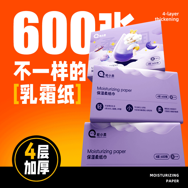 Light, Soft and Baby Cream Moisturizing Soft Tissue 4-Layer Thickeneded Soft Facial Tissue