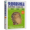 Fast reading for training