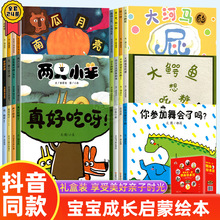 儿童故事书3一6幼儿园绘本0-3–6岁幼儿园宝宝阅读绘本小中大班亲