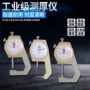 数显针式尖头平头测厚规