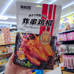 ���ň@ը���u��С�ɼ�ʳ����ζ�u�⃺ͯ����Ｙ�u�����֬��ʳƷ