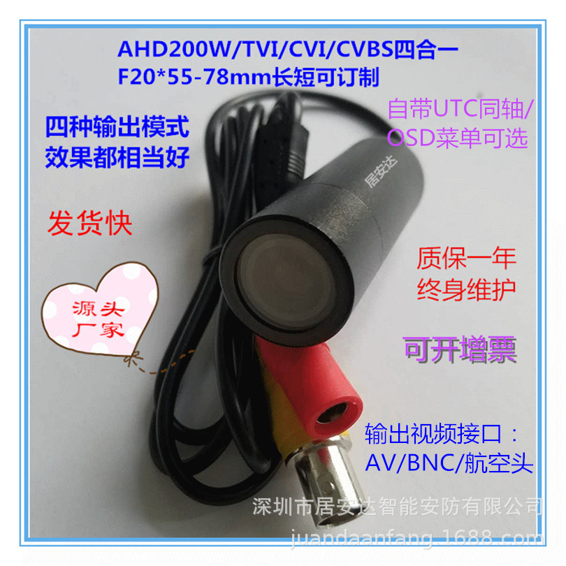 厂家直供AHD200W/CVI/TVI/CVBS四合一笔筒高清摄像机带OSD及UTC