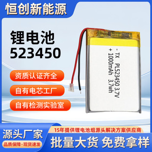 523450�ۺ����늳� 3.7V 1000mah kc�J�C�m��춸��N��ӮaƷ