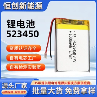 523450聚合物锂电池 3.7V 1000mah kc认证适用于各种电子产品