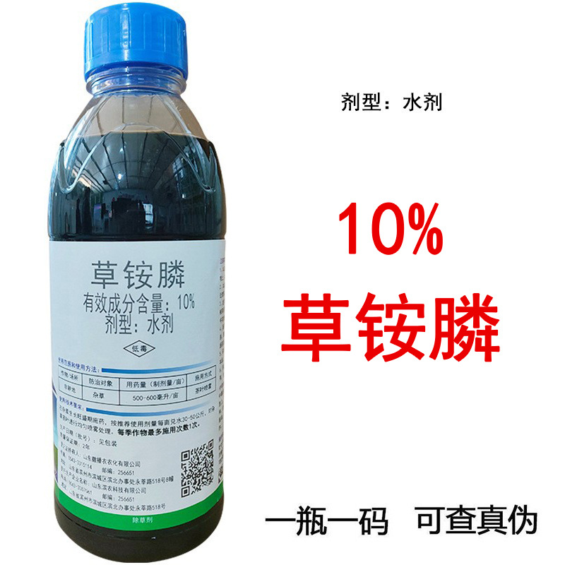 滨农金火舞 10%草铵膦草胺磷非耕地杂草农药除草剂1kg