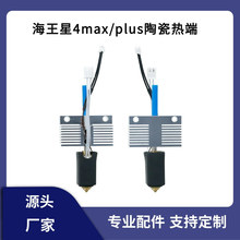 Neptune������4 Plus/Max�մɟ�˴�ӡ�^�׼��ߜ��S�~����ӟ�K