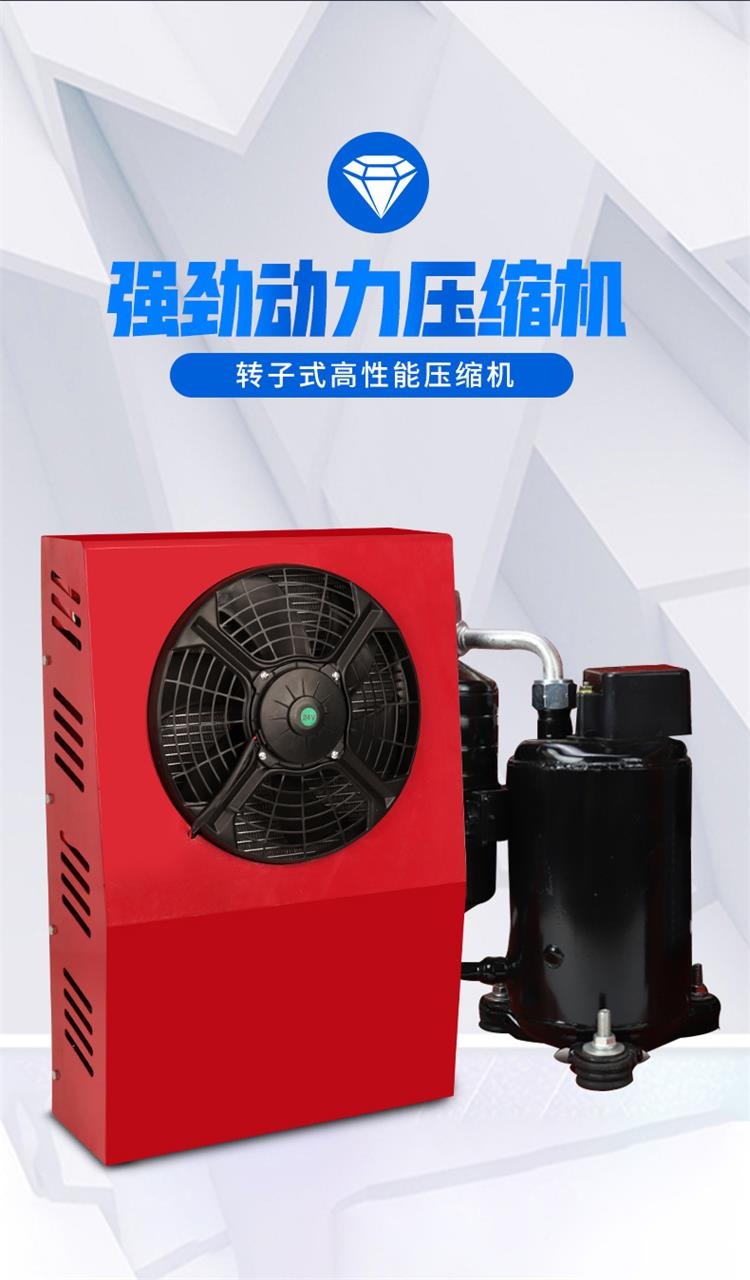 Suitable for Liyan large truck parking air conditioning 24v refrigeration and other 2v inverter trucks, cars, loaders, and excavators