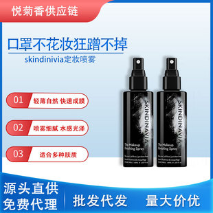 Американский skindinivia косметический спрей 256ml без снятия макияжа