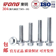 GB5789�|��304���P䓼Ӵ������^���m�ݽz���X����؛����˨M5-M10