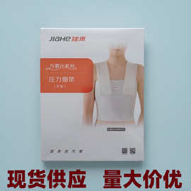 压力绷带乳腺术后胸围固定带肋骨固定加压弹力胸带批发