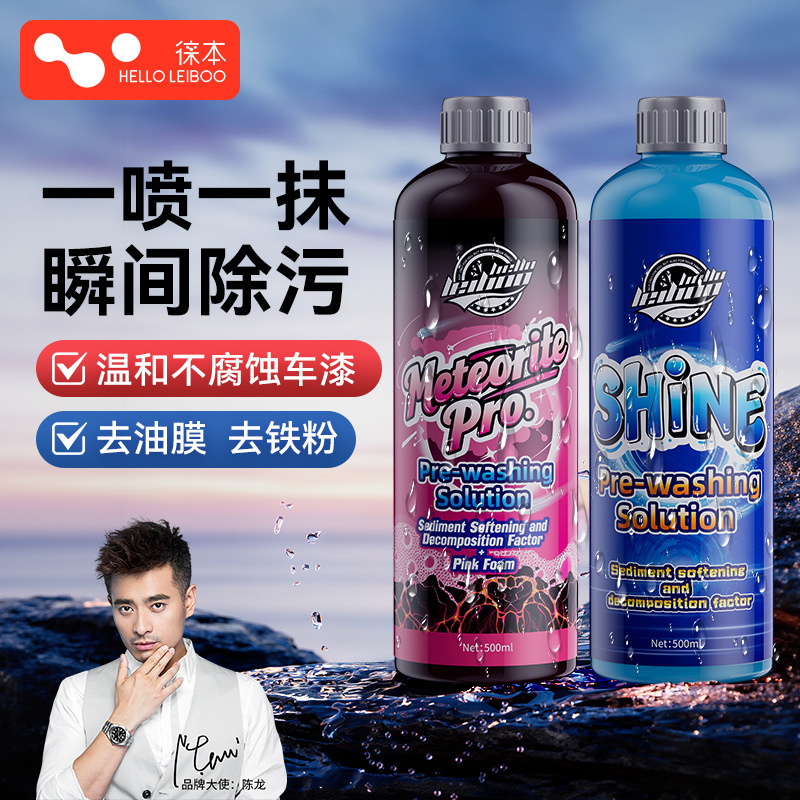 Car Wash Liquid Foam Water Wax Powerful Decontamination High Cleaning Artifact Cleaning Agent High Foam Pre-Wash Liquid Degreasing Film Cleaner Car Wash Liquid Foam Water Wax Powerful Decontamination High Cleaning Artifact Cleaning Agent High Foam Pre-Wash Liquid Degreasing Film Cleaner