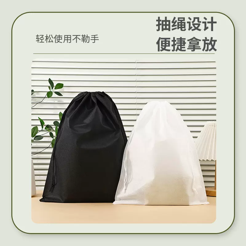 无纺布束口袋鞋子包包防尘收纳袋抽绳束口包装袋广告袋可印logo