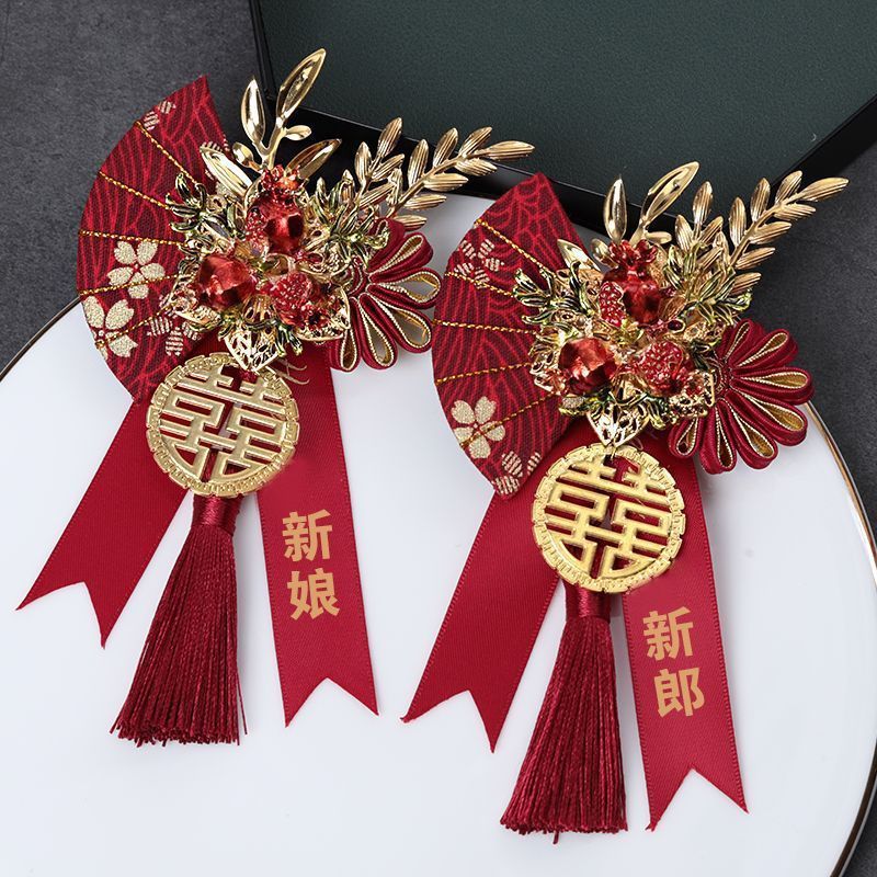 批发代发中式国风新郎新娘结婚胸花婚礼全套家人父亲母亲针扣花秀|undefined